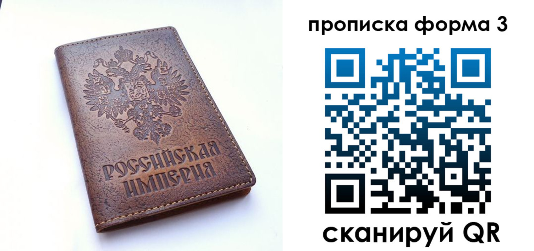 прописка паспорт в Городце